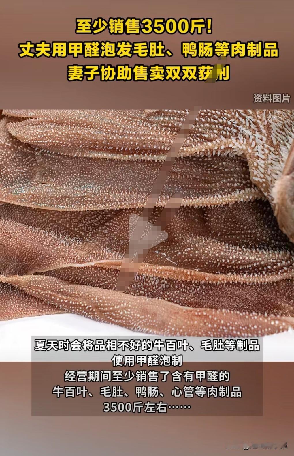 这真的是太丧心病狂了，这还是人吗？竟然干出这样的事情。近日公布一起案例，一名男