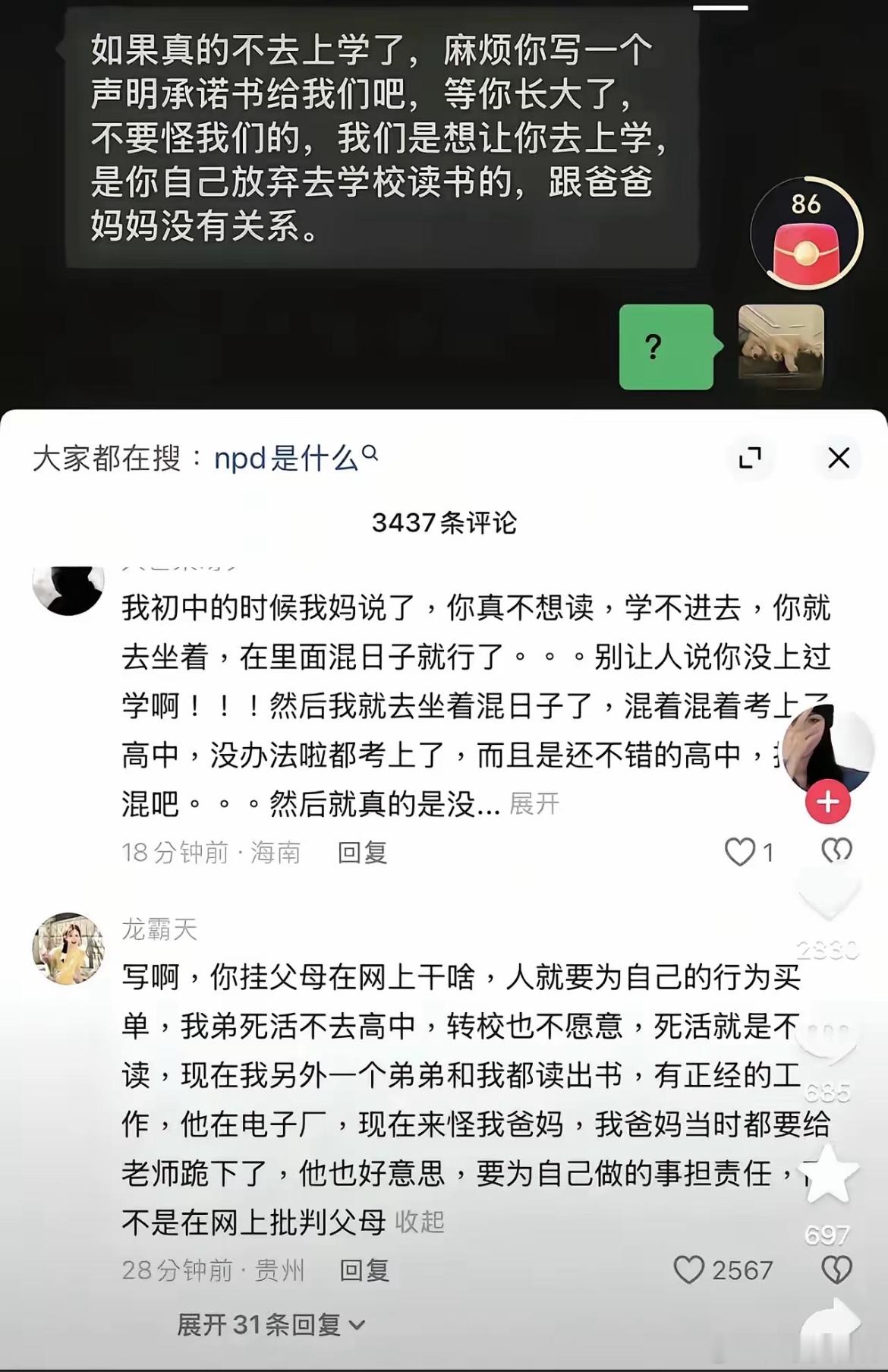 这个年代连自己的孩子都要防了😂