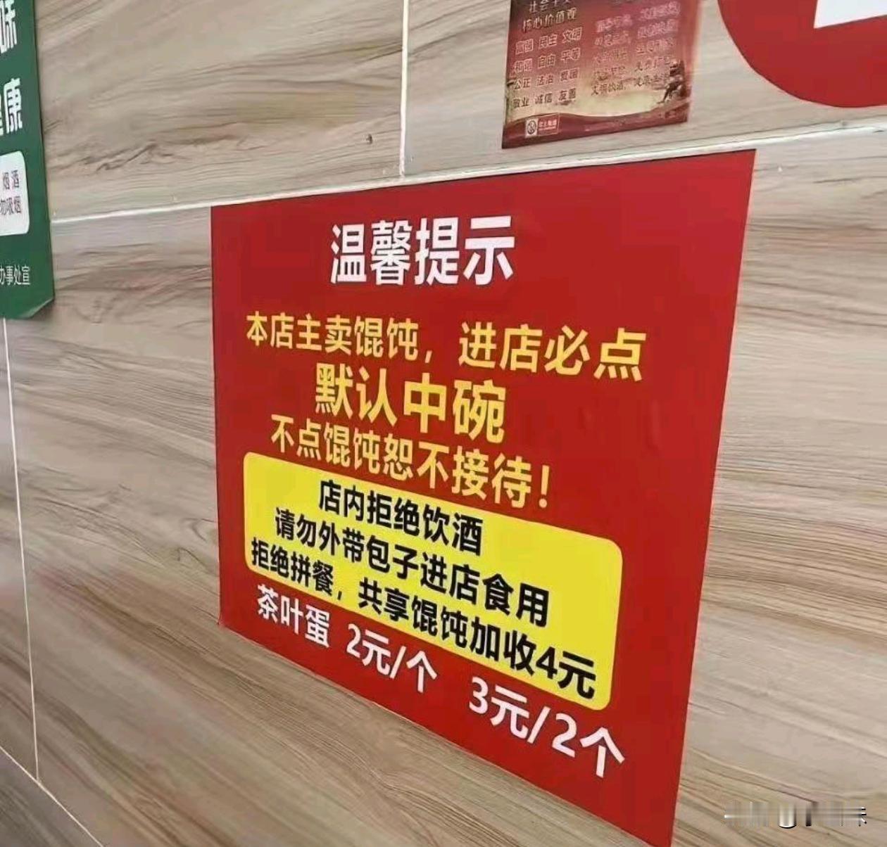 如果是你你会吃呢