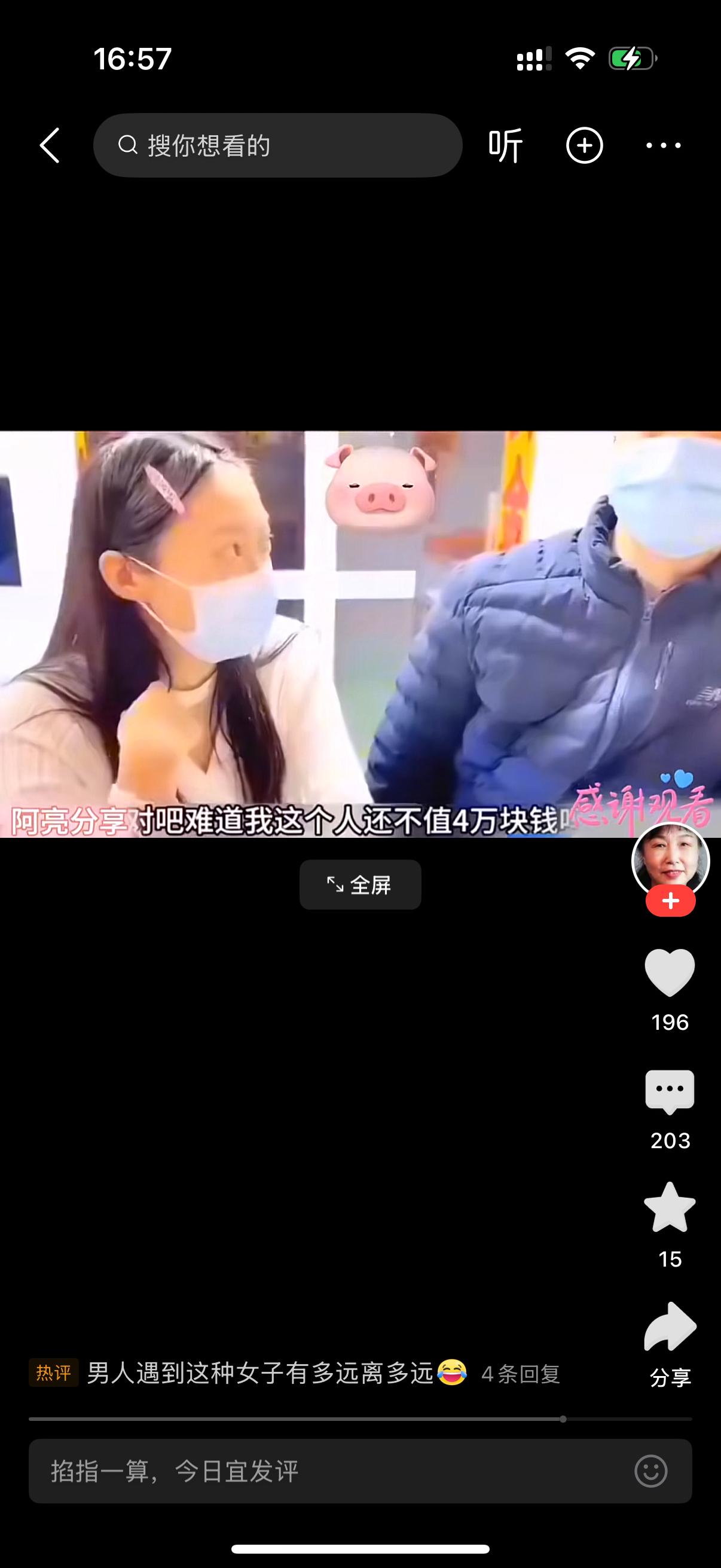 女子和一个男子去商场。女子看上一个金手镯和金戒指，总共四万块钱，她想要买。当店员