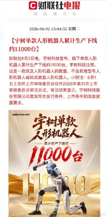 机器人这个赛道不要因为K线图的波动而被震下车，最好以产业思维来做，AI的推进超过