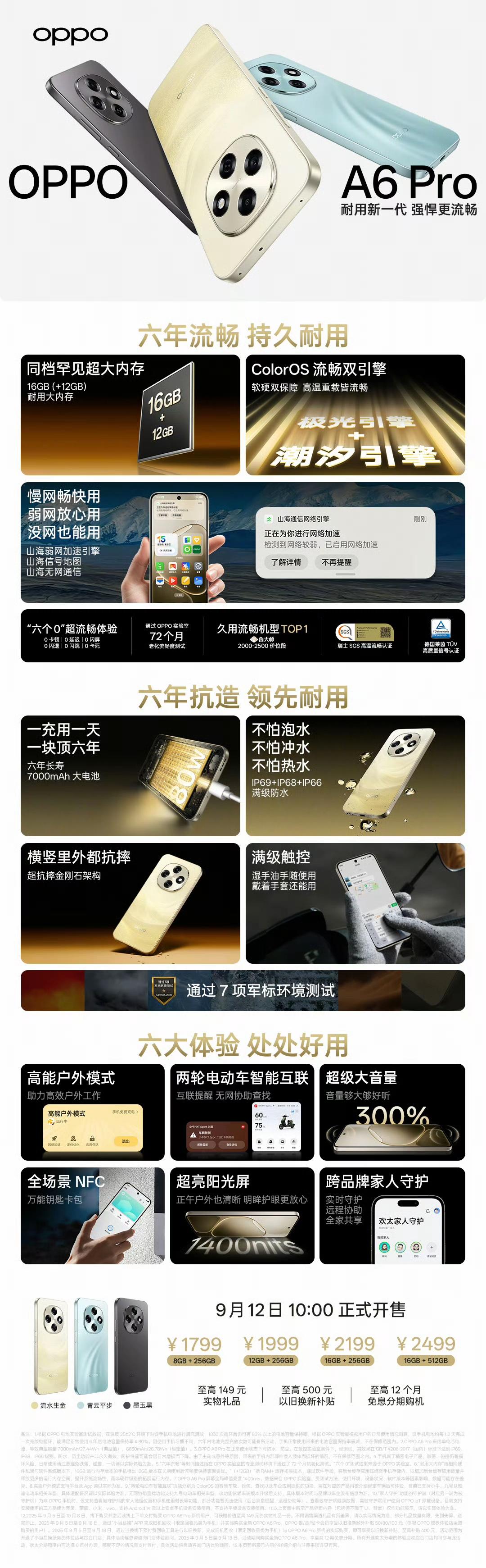 OPPO发布两款机型，799元起OPPOA6i价格，6+128GB：799