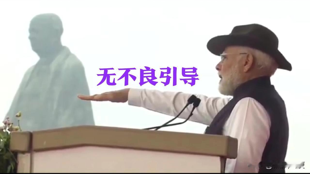 这是谁在学谁？搞不好，印度才是老祖宗。印度最近在纪念萨达尔·帕特尔团结雕像前