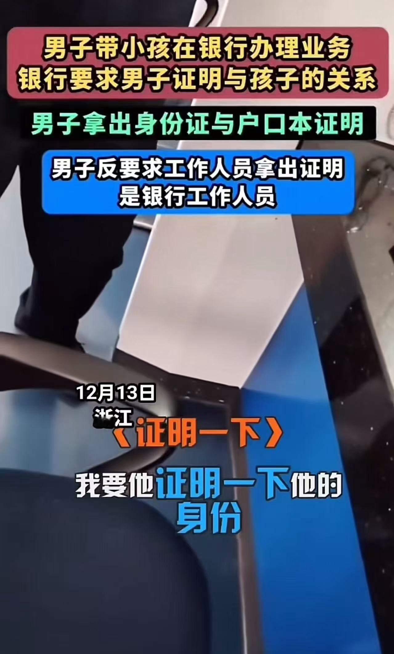 “终于有硬茬来治银行了！”这句网络热评背后，藏着多少普通消费者的心声。近日，一位