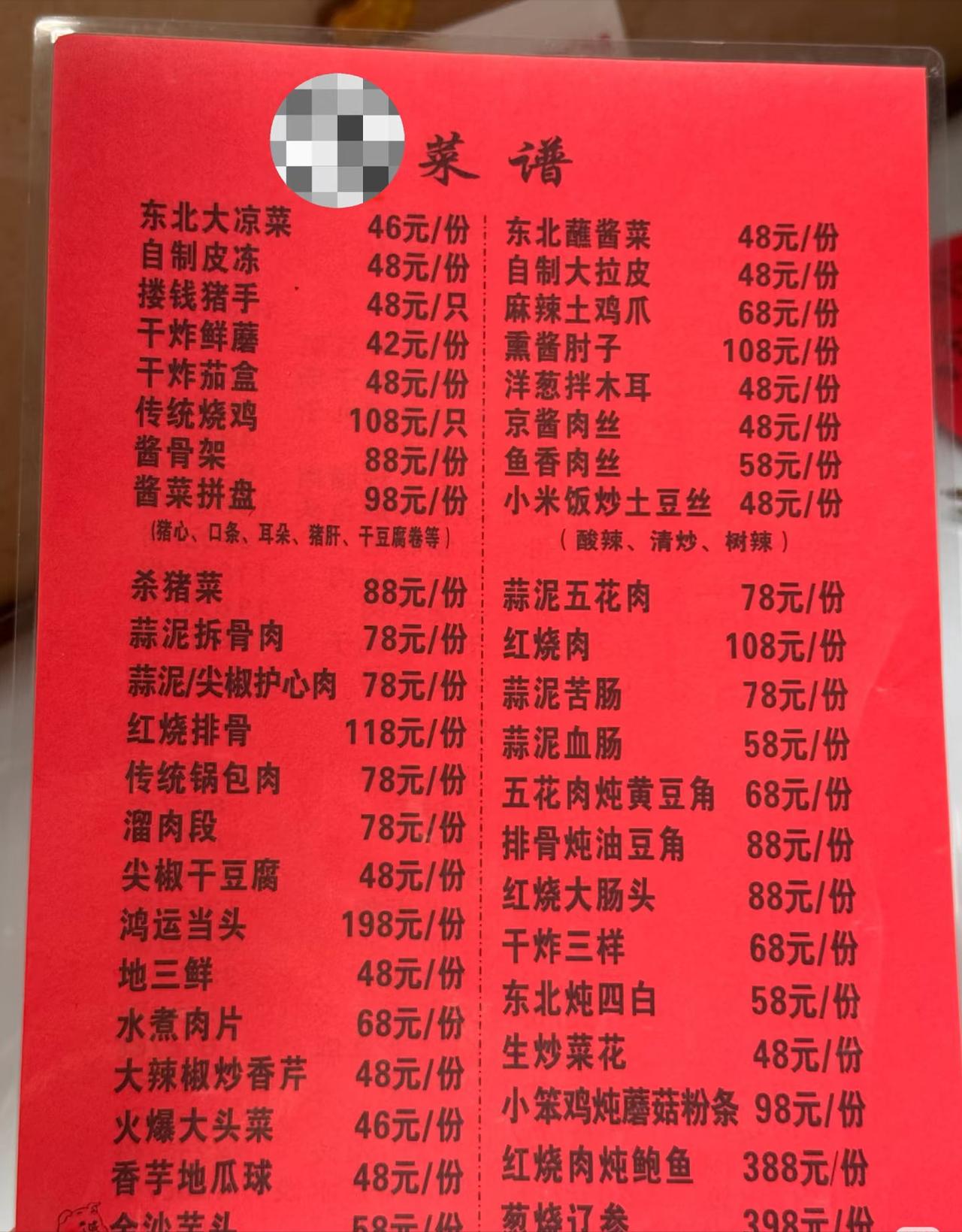 1东北人民币=9三亚币了三亚菜价和东北菜价对比，价格分量都不一样
