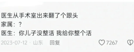 谁懂我这狗屎一样的笑点