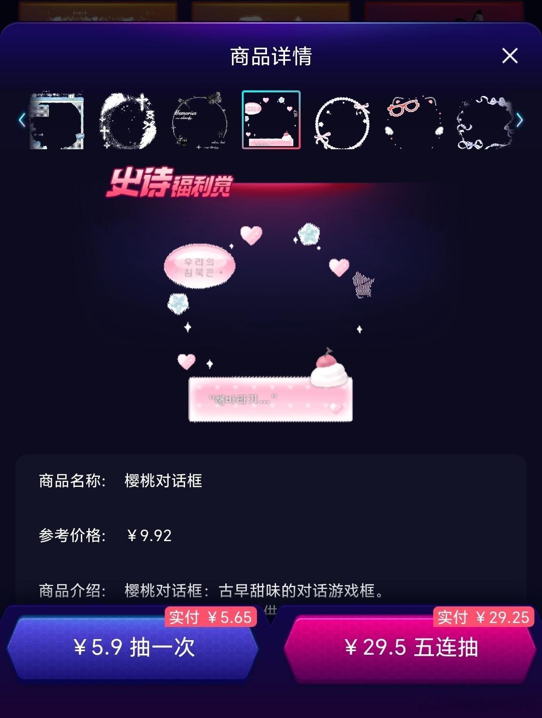 SSR交换站有没有宝宝戴这个我能看看吗这期我咋找不到试戴