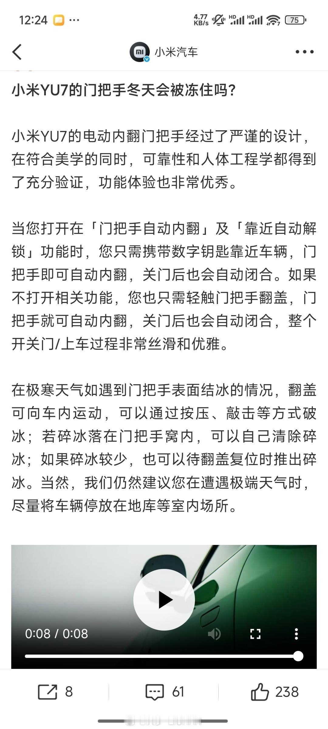 yu7的门把手问题肯定会是上市之后的焦点，说白了就是很多人会担心遇到紧急情况会不