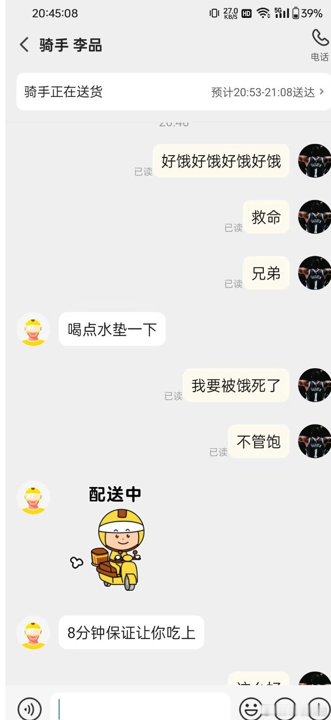 当我假装男生催骑手​​​