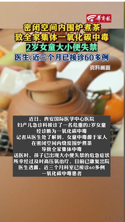 “悲剧还是发生了！”近日，陕西西安，一家人因天气寒冷，就在屋里进行围炉煮茶。却不