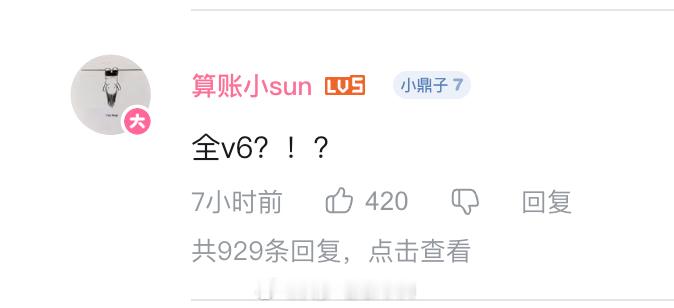 王师傅这个小号的评论区感觉应该算是B站最优质的一批了吧？全是6级大佬...别的不