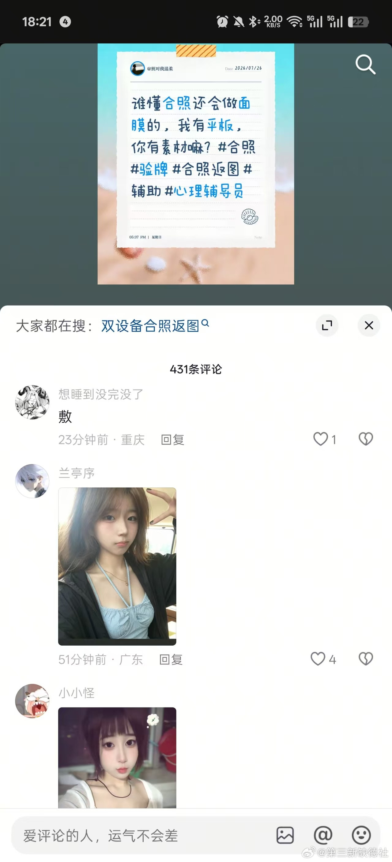 什么仇