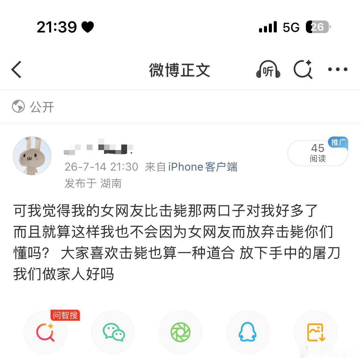 懂我意思？谁说爱同担大于爱击毙了好搞笑