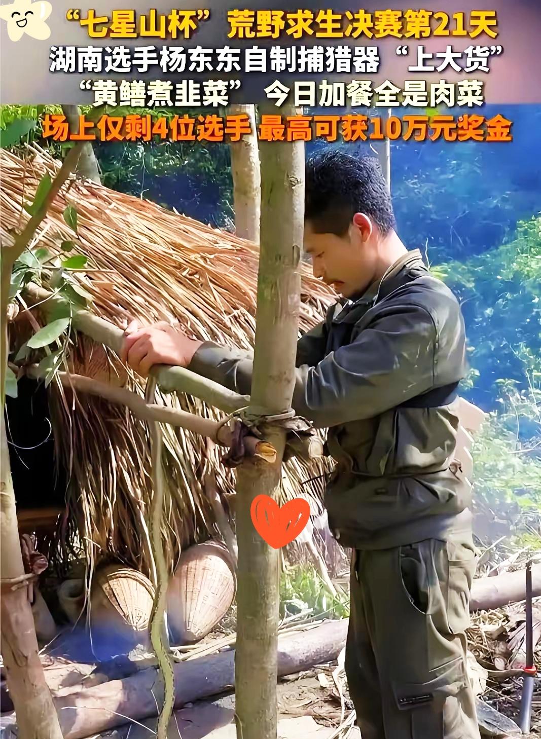 荒野求生的湖南节目，彻底玩脱了。选手21天没挨过饿，最后挑着满担子物资下山，活