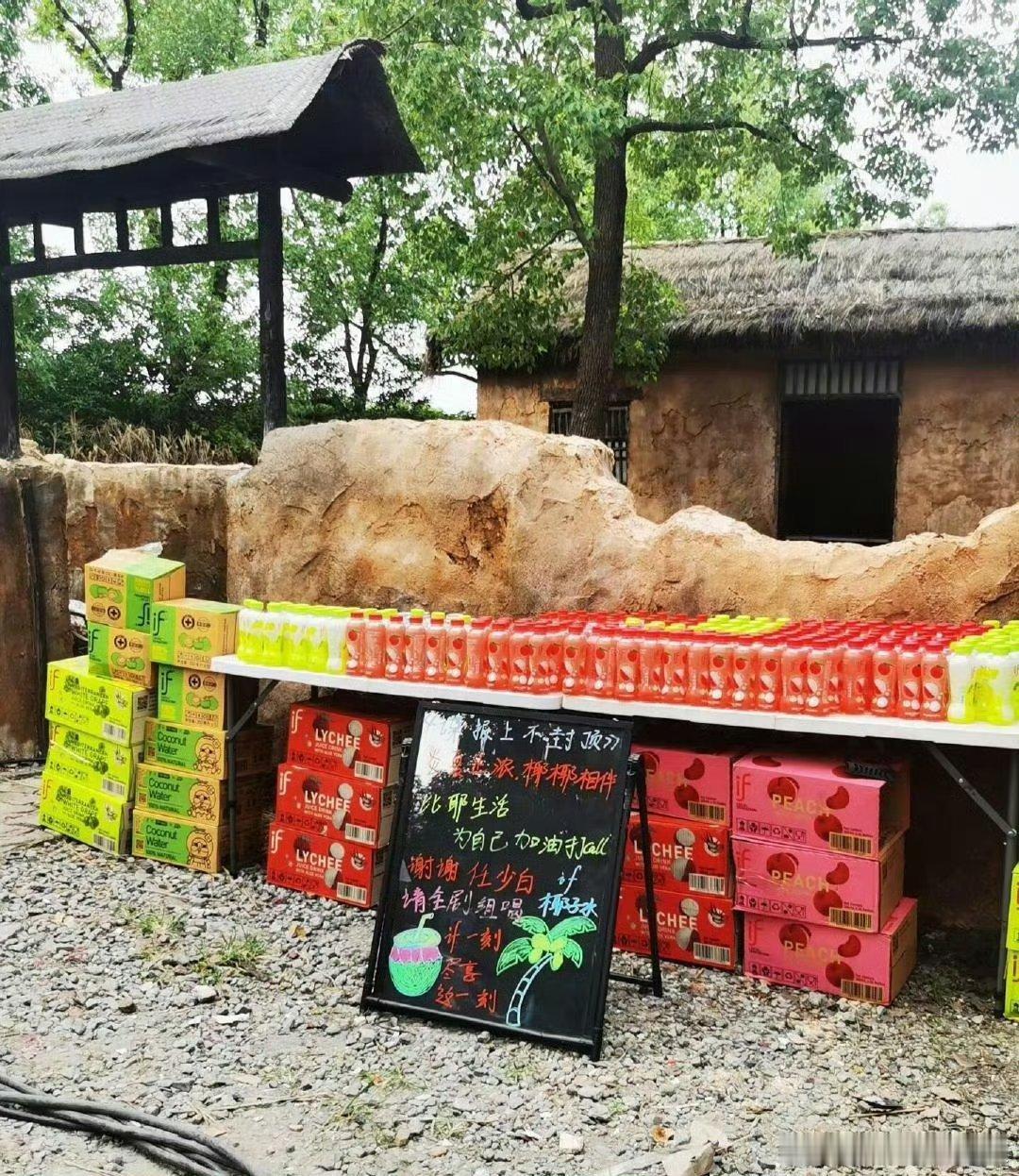 肖战又请谍报剧组喝椰子水了！好羡慕啊，大方的少白少爷！​​​