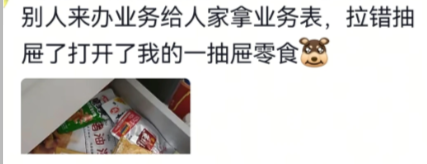 没忍住笑出声了