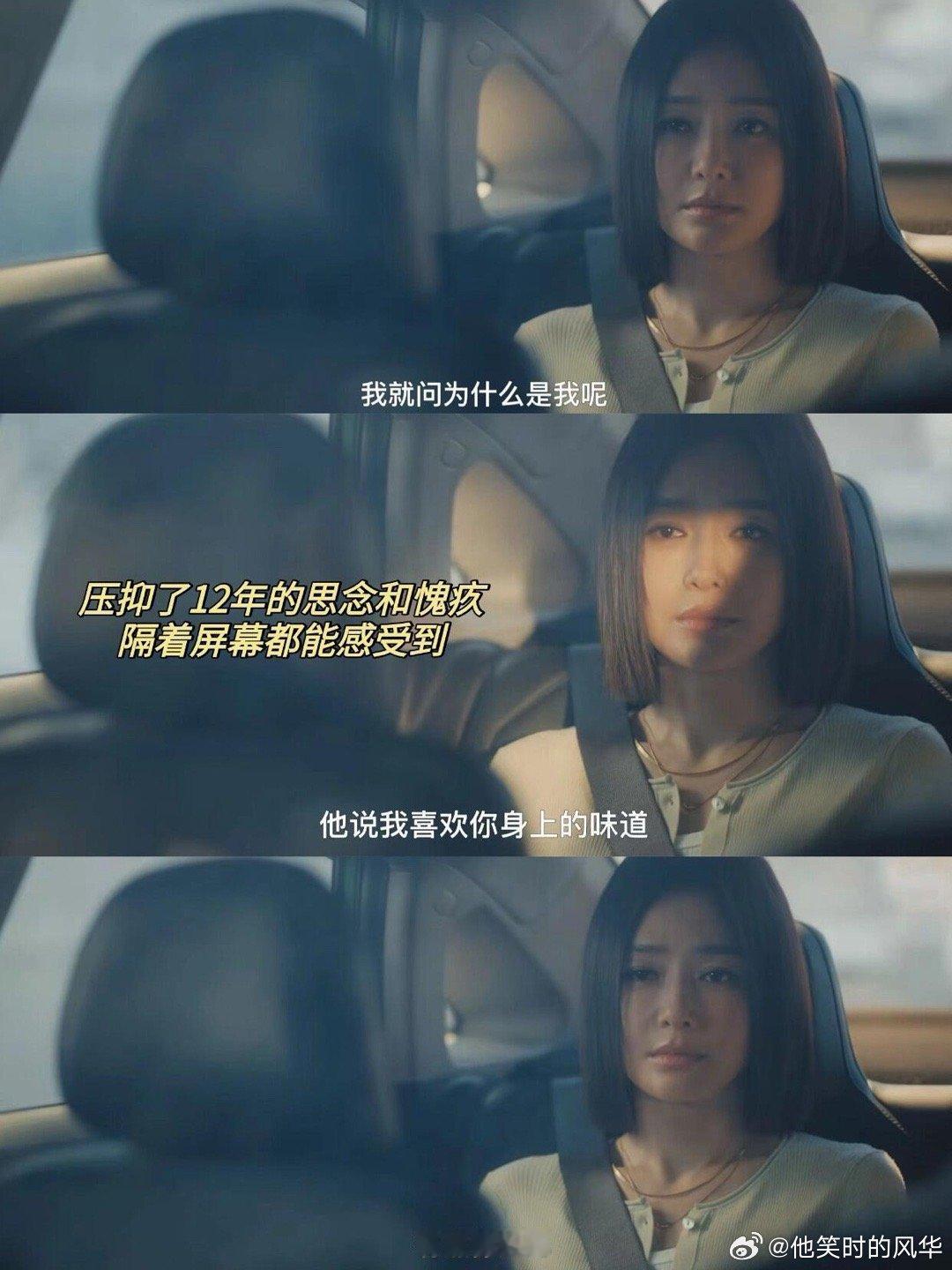 秦岚新剧的人生全是刀子以为孩子没了的绝望，回国不敢认子的煎熬，秦岚用演技将隐忍