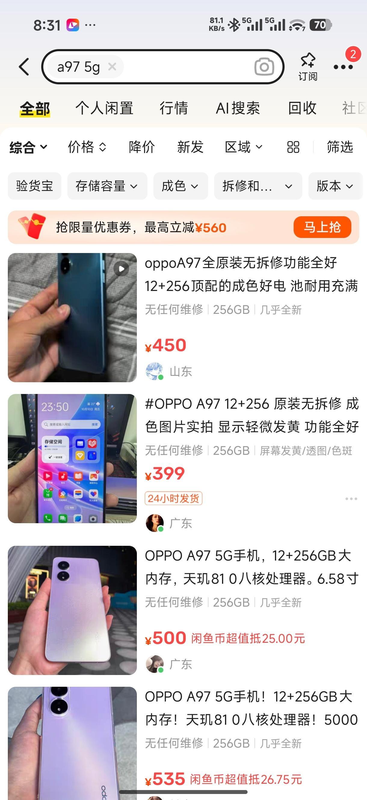 不是嘲讽，不是嘲讽，不是嘲讽就想问一下，为什么有的哥们三四百的手机现在还能继续使