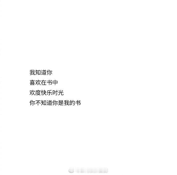 你还能说出多少“我喜欢你”的藏头诗？