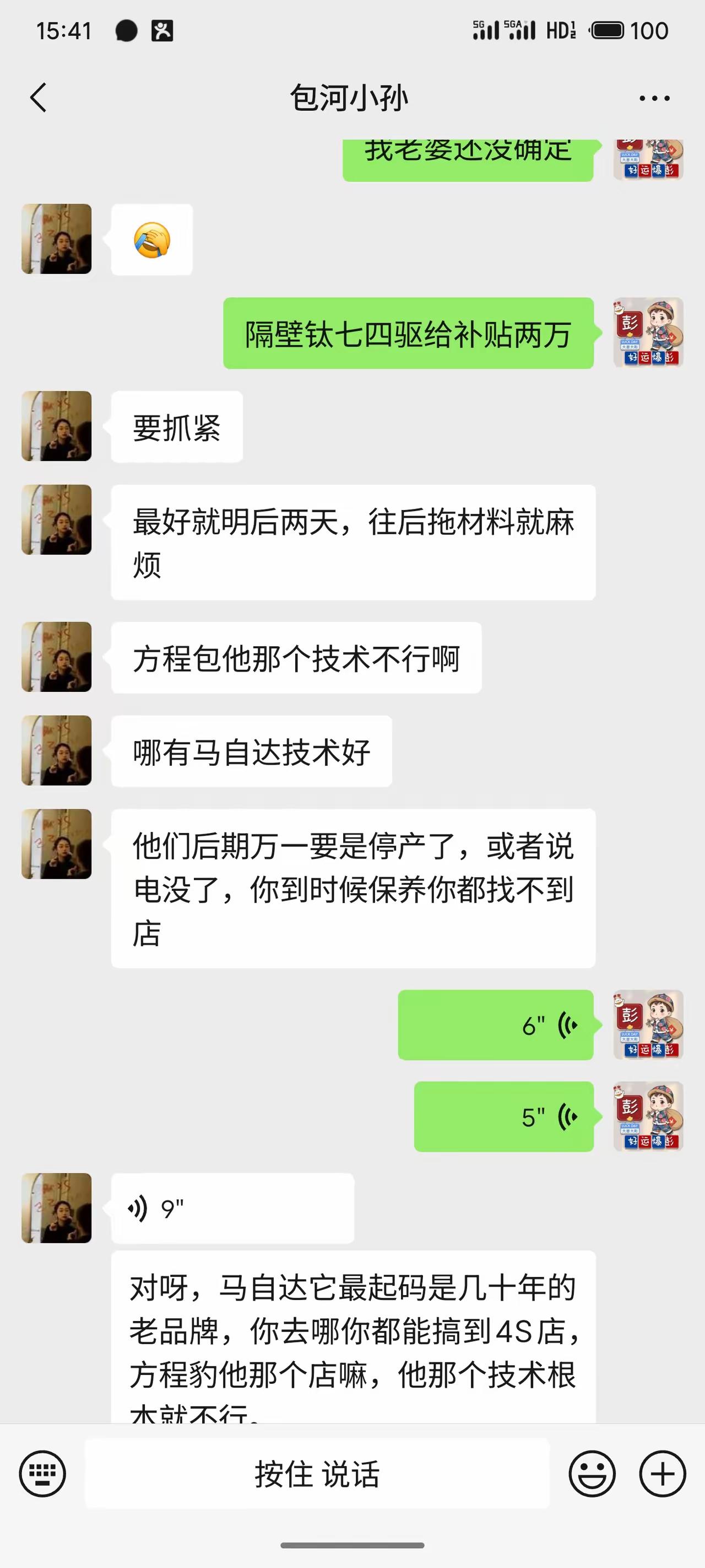 这马自达销售，怪不得你能卖出去车[笑着哭]