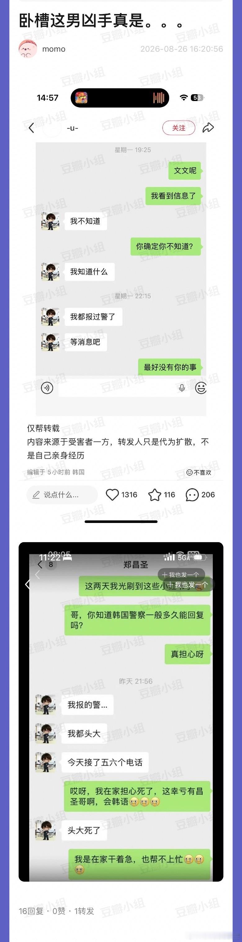 凶手这心理素质​​​