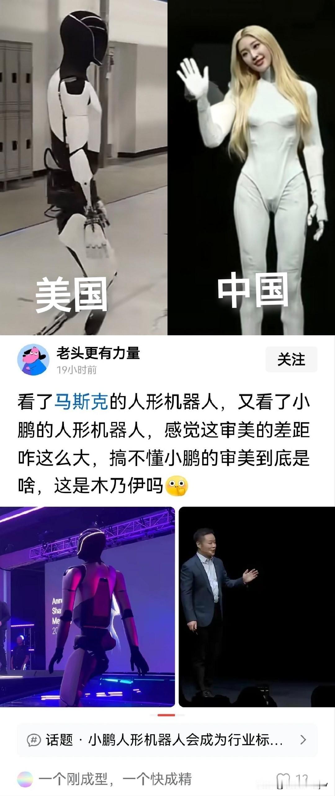 简直黑白颠倒！这“老头”真是眼花了。老美女人形机器人，黑白相间，骨瘦如