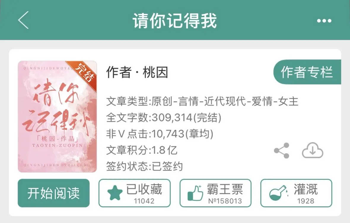 为什么语妹小名叫阿满呢？因为希望她可以志得意满，呜呜呜呜呜呜语妹的暗恋...