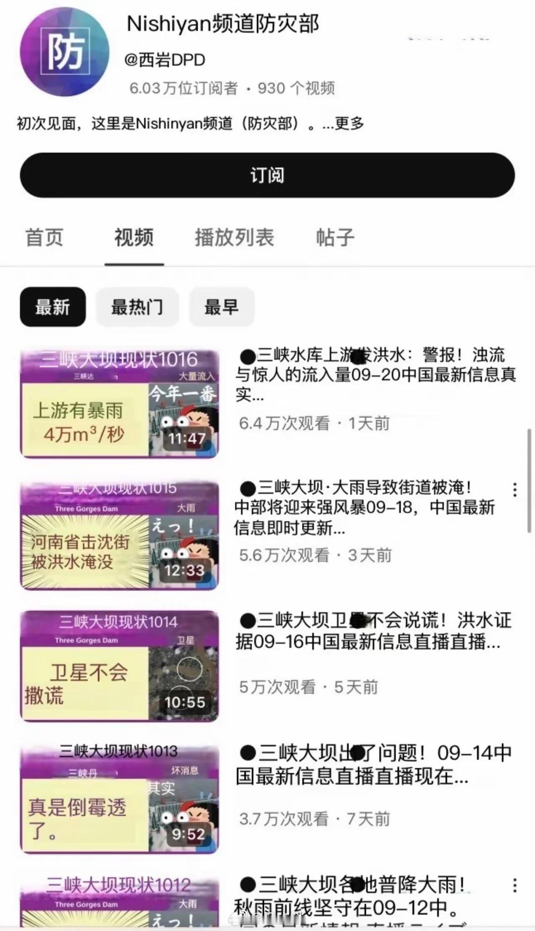 YouTube上那个专门诅咒中国三峡大坝垮塌的日本账号，已经发了1000条动态、