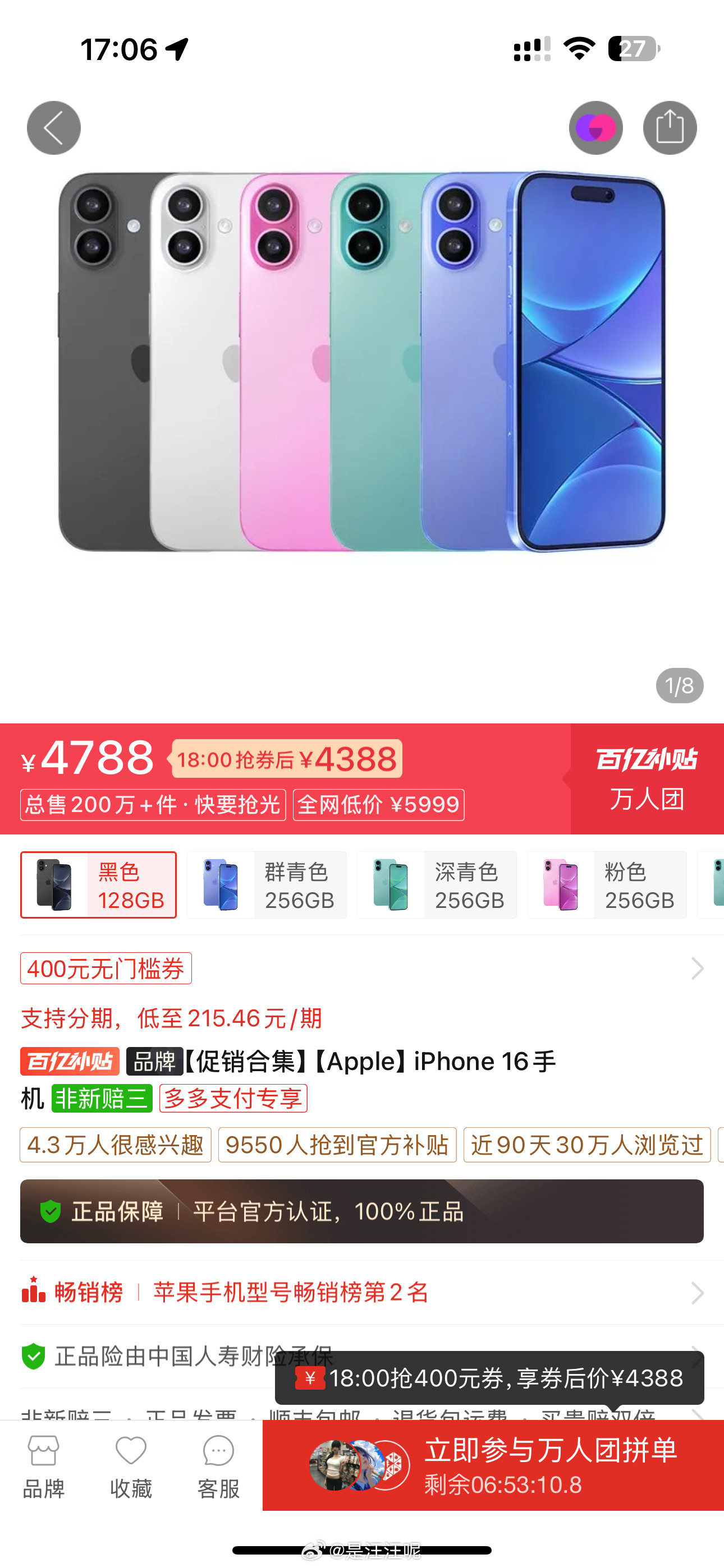 买iPhone16还是等iPhone17现在电商平台16的价格已经来到了4388