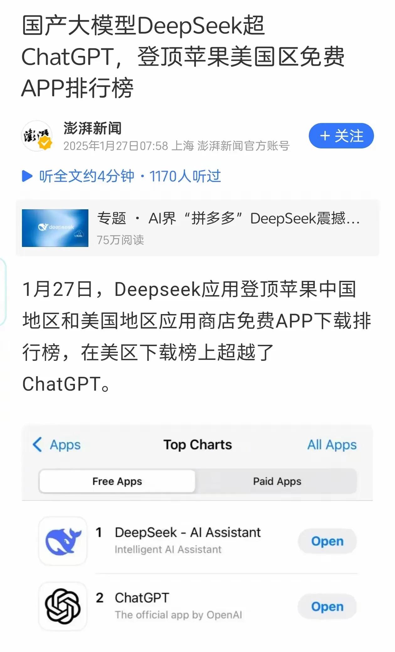 顶不住了！ChatGPT突然大降价！面对着中国DeepSeekAI大模型的强劲