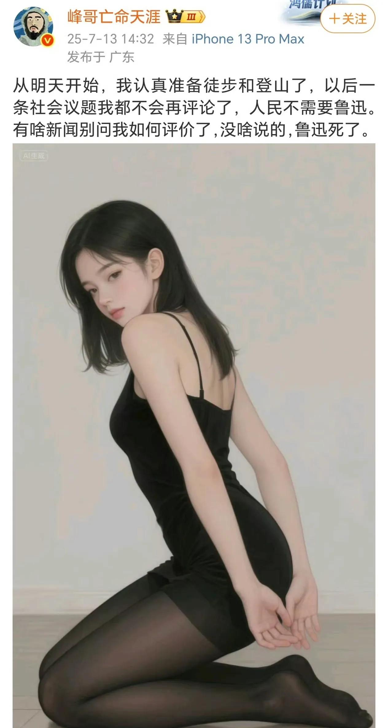 啊，峰哥你这评不评论和鲁迅有啥关系啊？