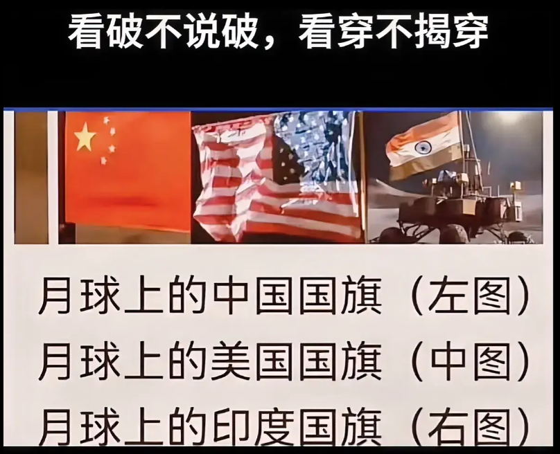 这个是各个国家月球上的国旗。