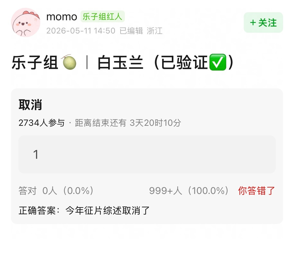 可能抓到真瓜主了，主页只有白玉兰相关，征片综述取消已验证（征片综述和电视节宣传片