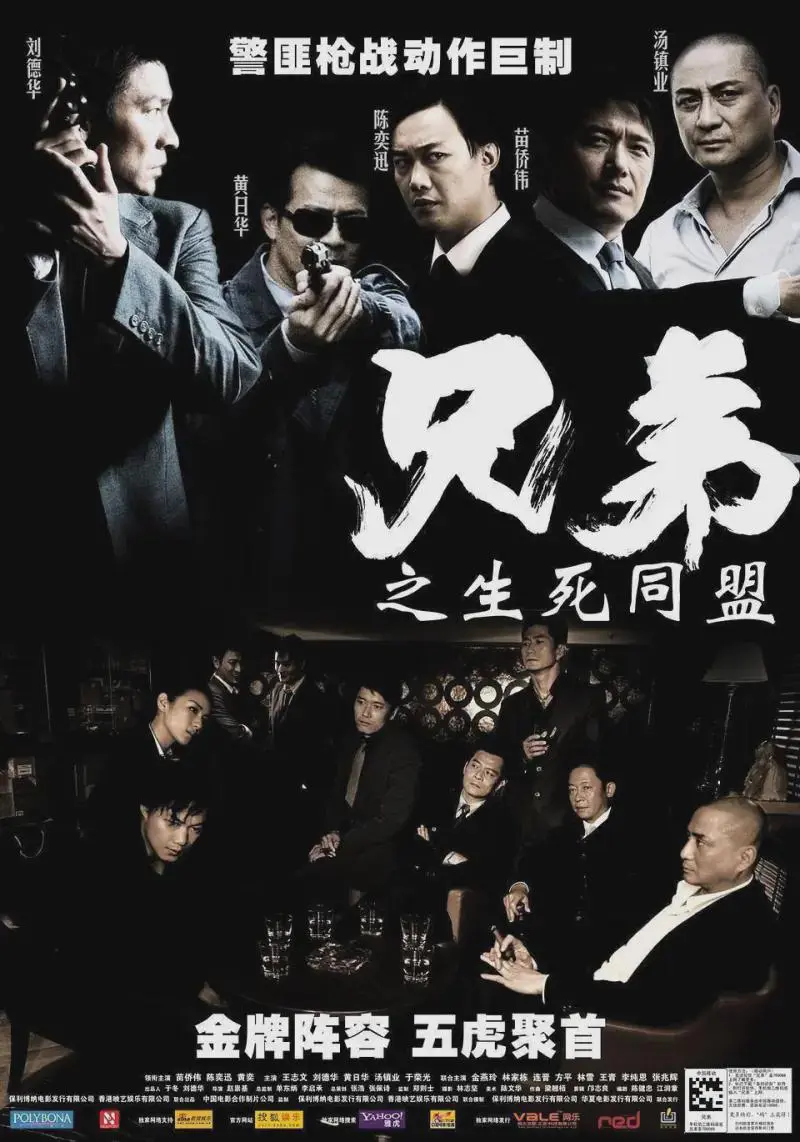 和这些巨星合作，刘德华也只能五番。就这刘还是投资方，只能演个五番。