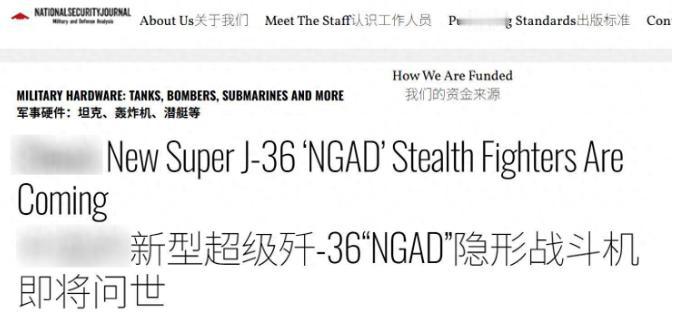美媒紧急预警：本月底中国武器井喷，歼-36将成为美航母的天敌！最近这段时间，