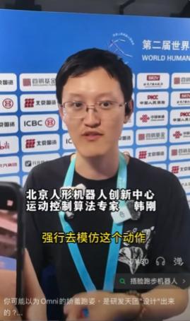 这次北京的机器人跑步大赛，那个捂脸娇羞跑的机器人姿势很可爱，得了第一名更意外。