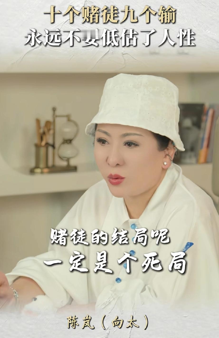 向太:10个赌徒9个输向太说:“你看我自己在澳门开了10年赌场，之前也跟各大赌