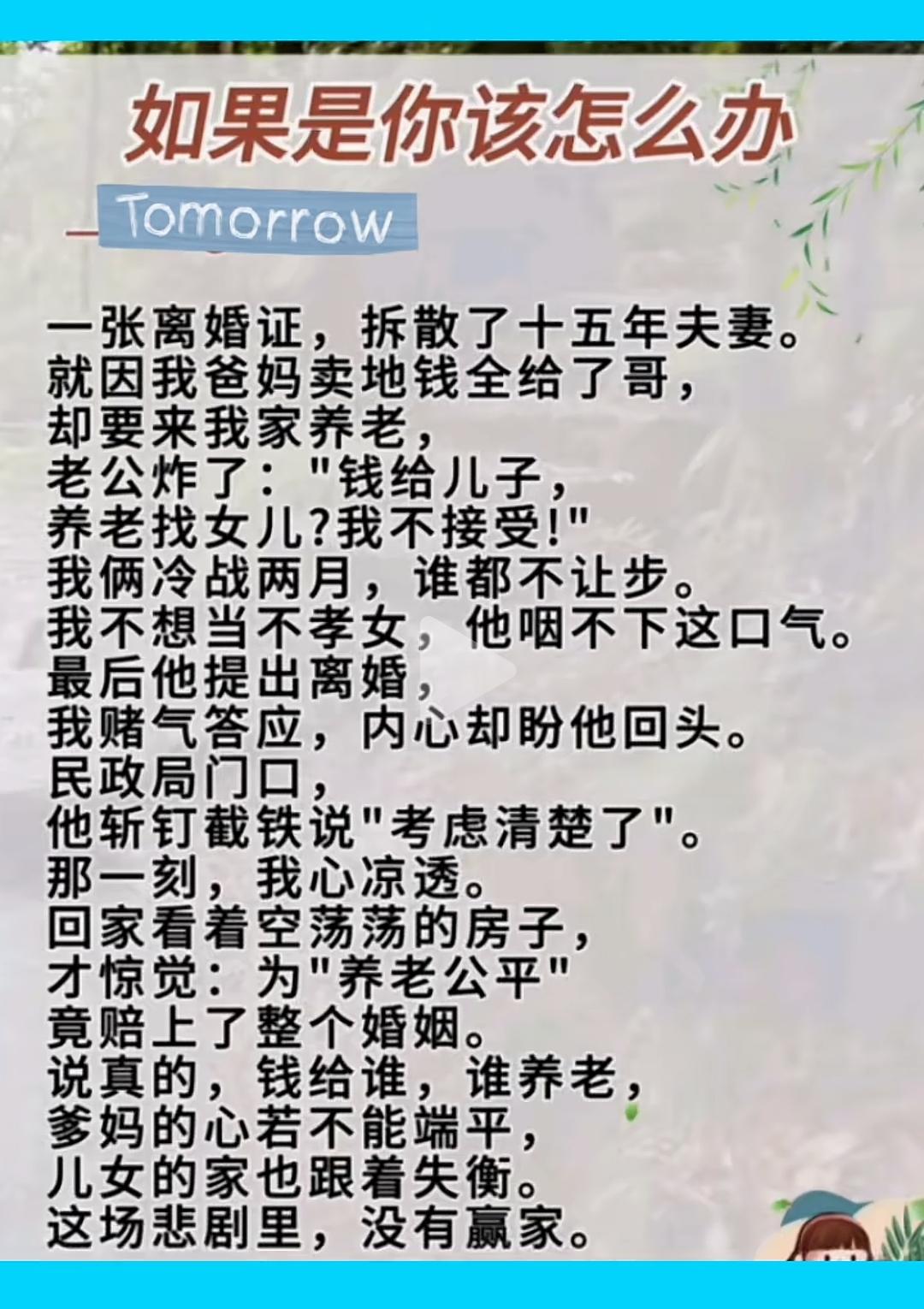 放过了这个男人，给你点赞。