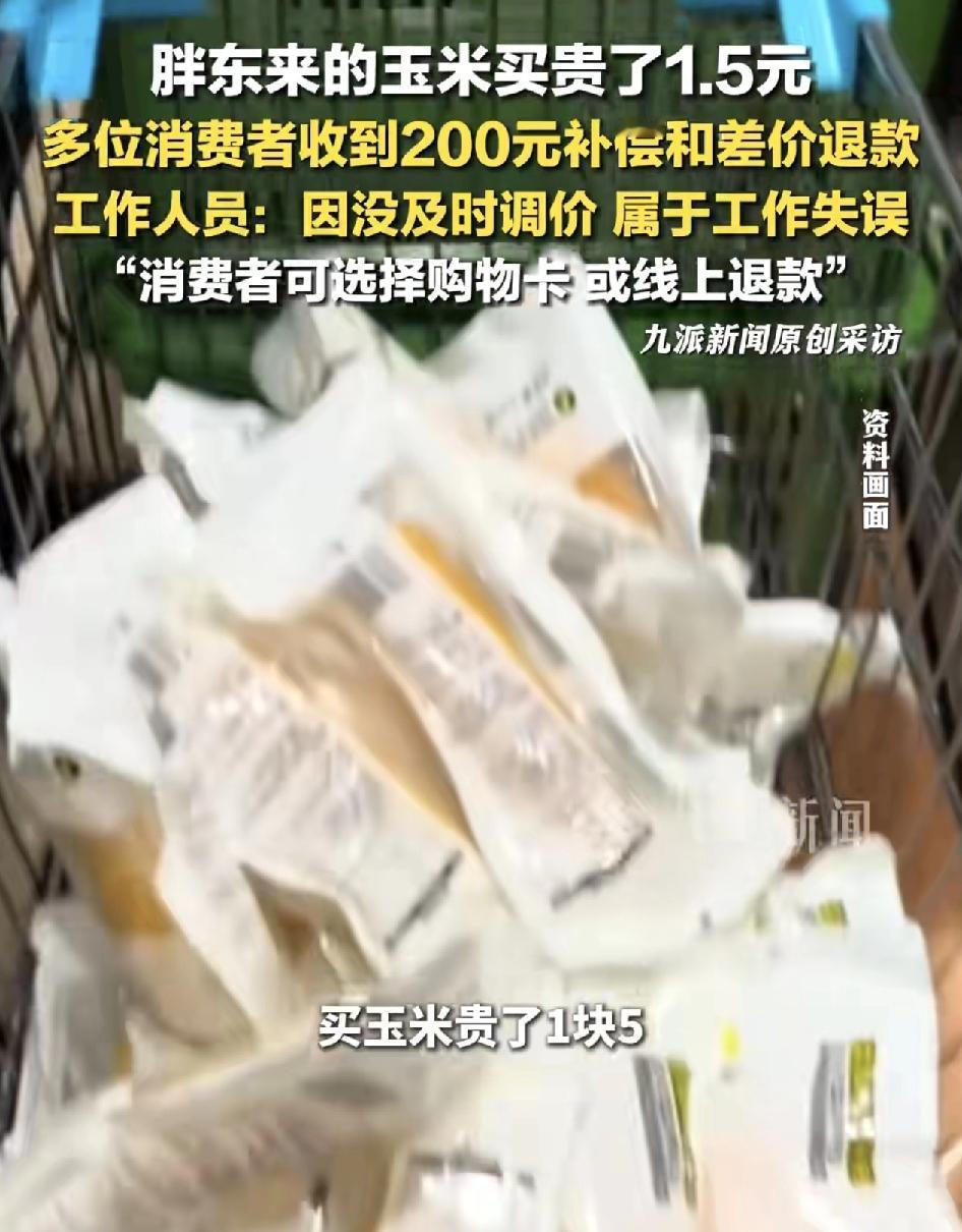 有河南的网友发视频称，在胖东来买了一款玉米，价格是40元，没想到第2天就收到了胖