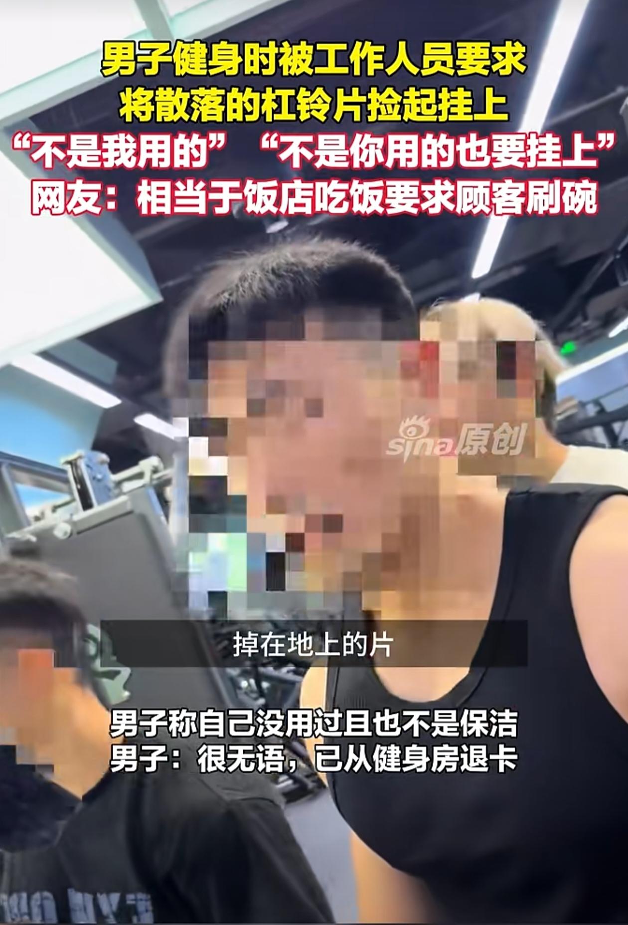 6月30日，江西南昌一男子在健身房练卧推时，被工作人员要求，将散落的杠铃片捡起挂