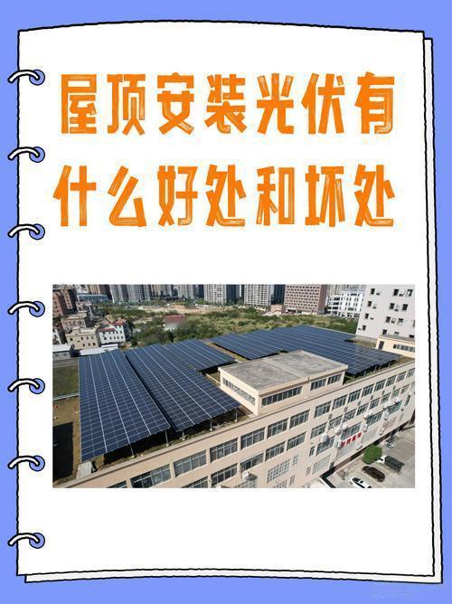 提醒大家！光伏租金我听错了，给各位老乡提个醒最近光伏业务员上门到我家谈租屋