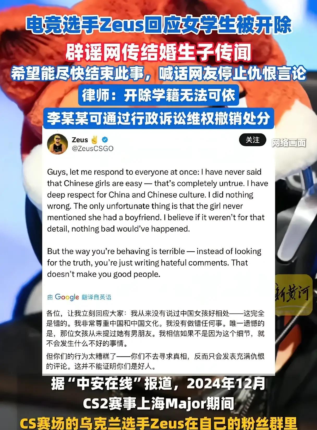 乌克兰电竞选手跟大连工业大学开除的李某隐的事，又迎来一波网络高潮！到底是谁的错