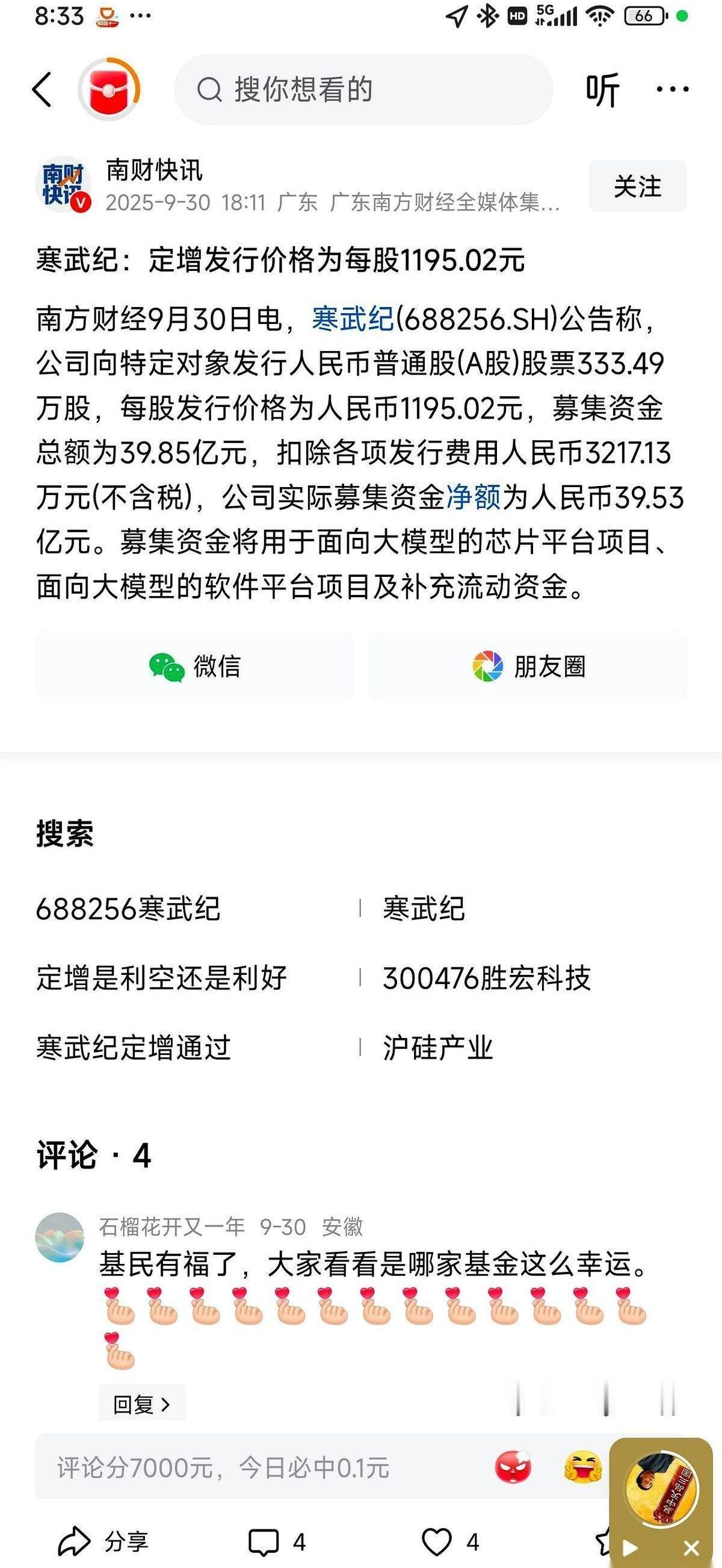 资本市场最近分成了两派，一派是真刀真枪地干，另一派是全靠一张嘴讲故事。有的公司