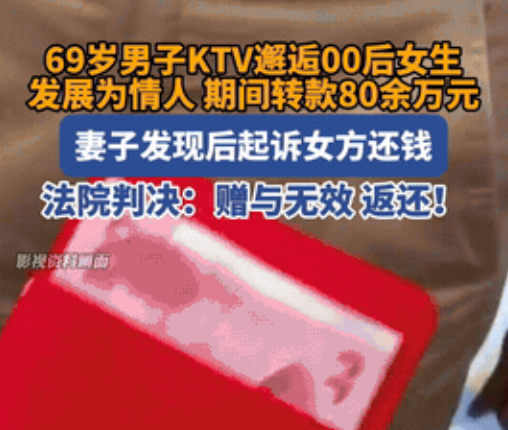 “白嫖失败了？”乌鲁木齐，69岁的男子怎么也没想到，那一晚的放松，竟让自己稀里糊