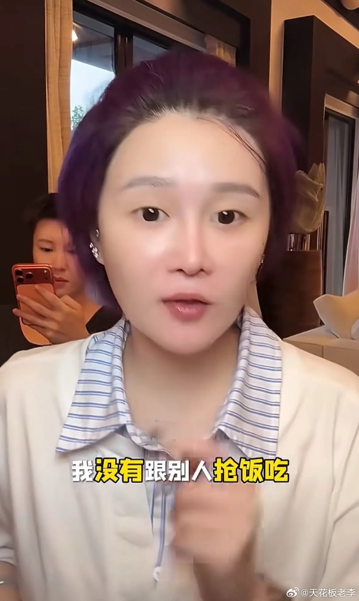赵本山女儿球球直播时说“我认为我没有跟别人抢饭吃。如果我让我爸找关系，在娱乐圈给