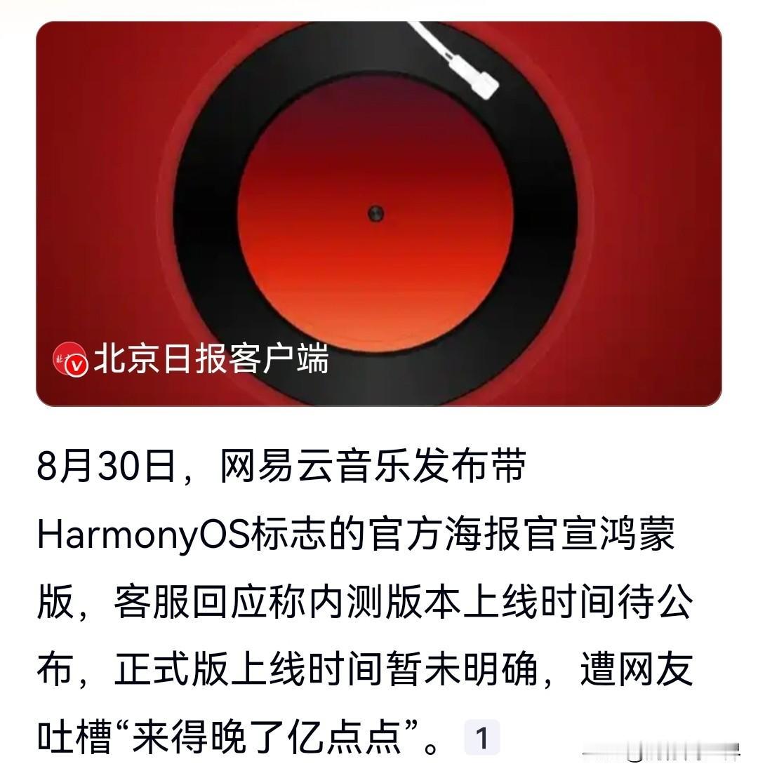 我记得很清楚，去年这个时候鸿蒙5.1支持降级到鸿蒙4.3。当时心声也好，知乎也罢