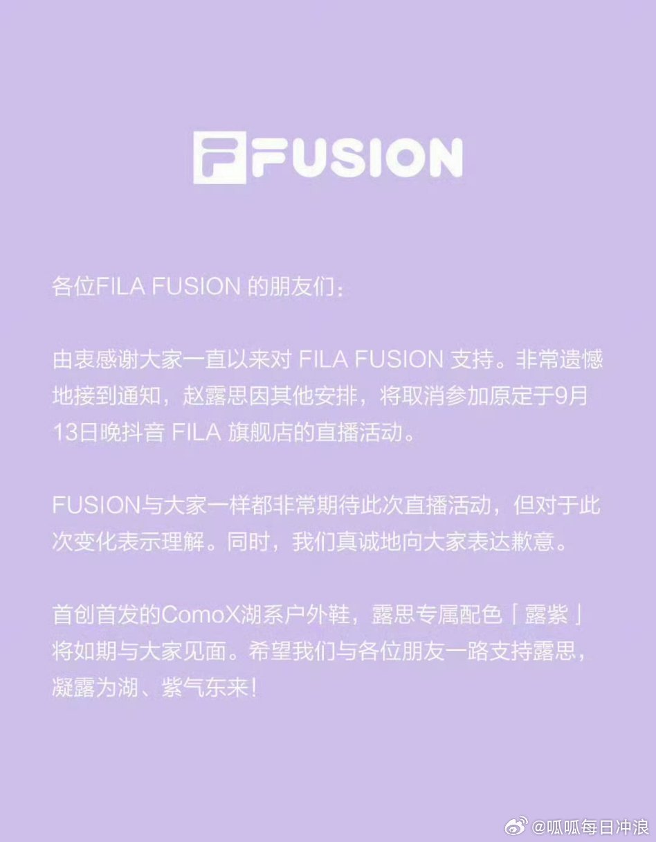 赵露思今天直播被取消，她在评论解释原因：“将责任推给我，在我不知情的情况下发声明