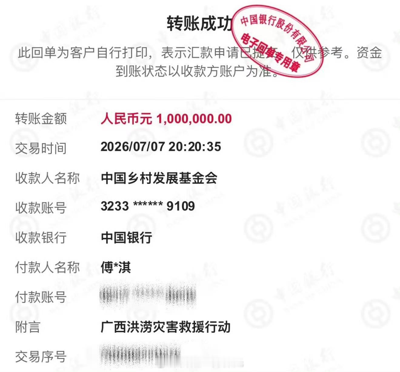 成毅捐款100万元驰援广西成毅捐款，没有假手于工作人员，也没有和别人共同捐赠，就