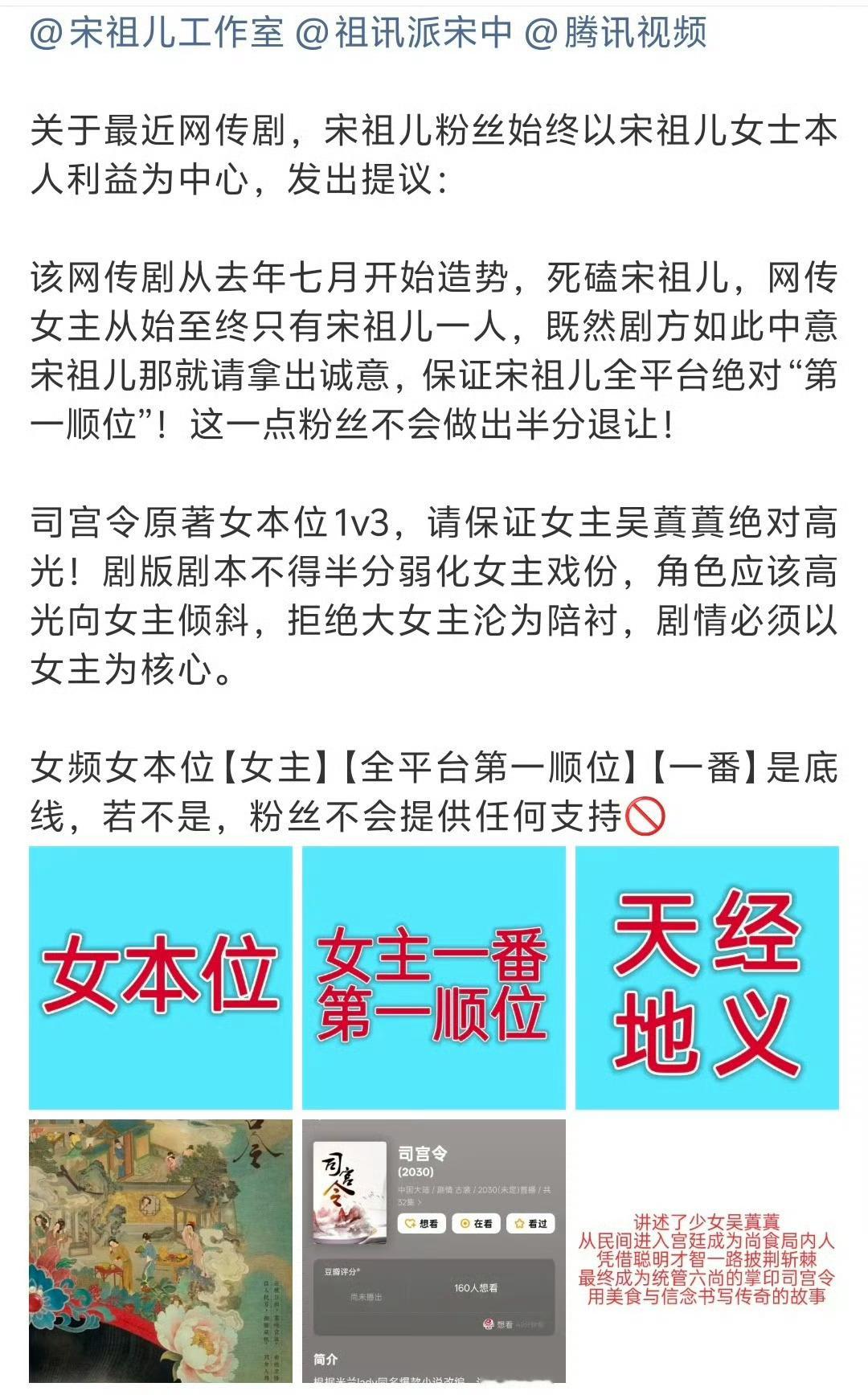 丁禹兮宋祖儿粉丝都要平番在前有的吵喽