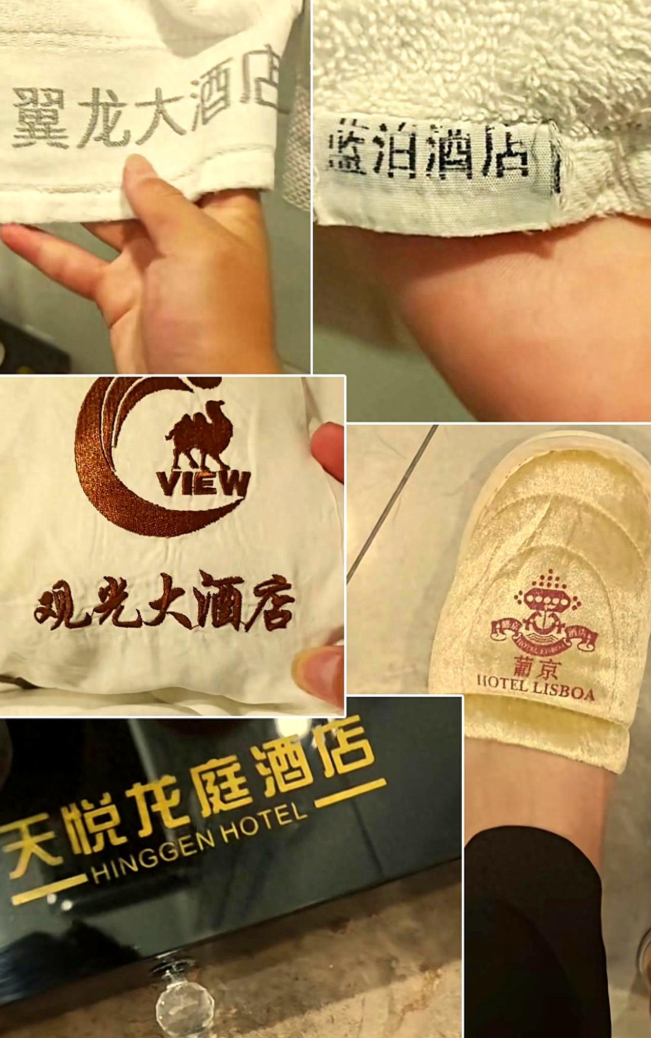 住酒店最怕什么？不是贵，是你洗个脸都能洗出“五家联名款”！新疆乌鲁木齐一位男